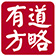 有道方略米兰体育app官网（深圳）有限公司